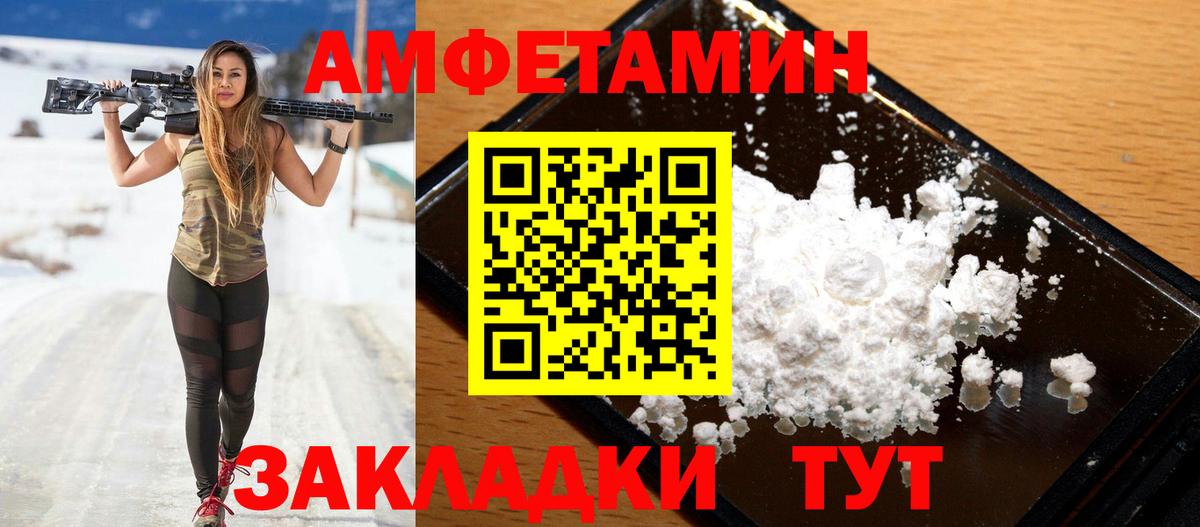 Осинники  АМФЕТАМИН VHQ  Вход с VPN 