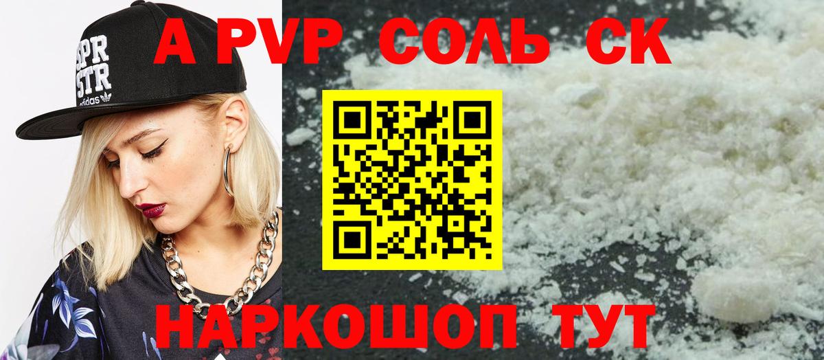 Alfa_PVP СК КРИС  Вход с VPN  Осинники  Alfa_PVP СК КРИС  A PVP крисы CK 