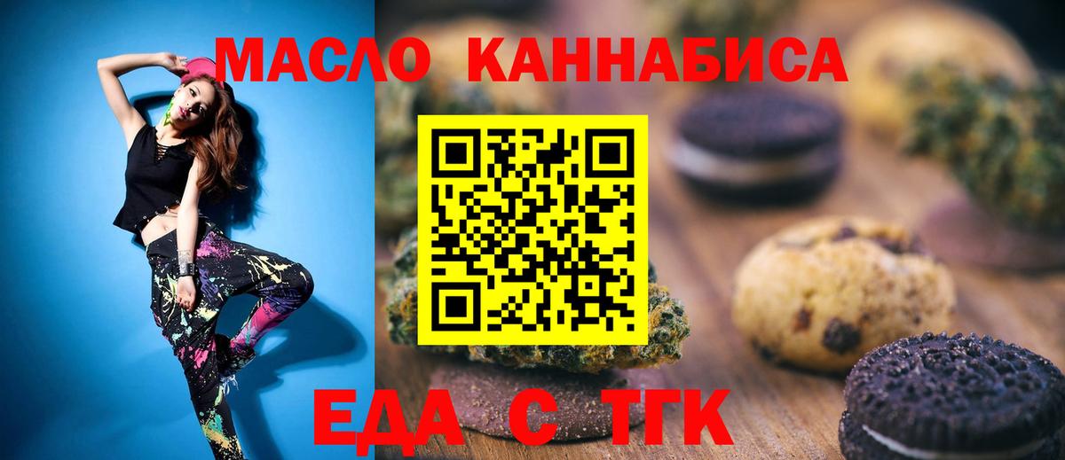 Осинники  Canna-Cookies марихуана  Вход с VPN 