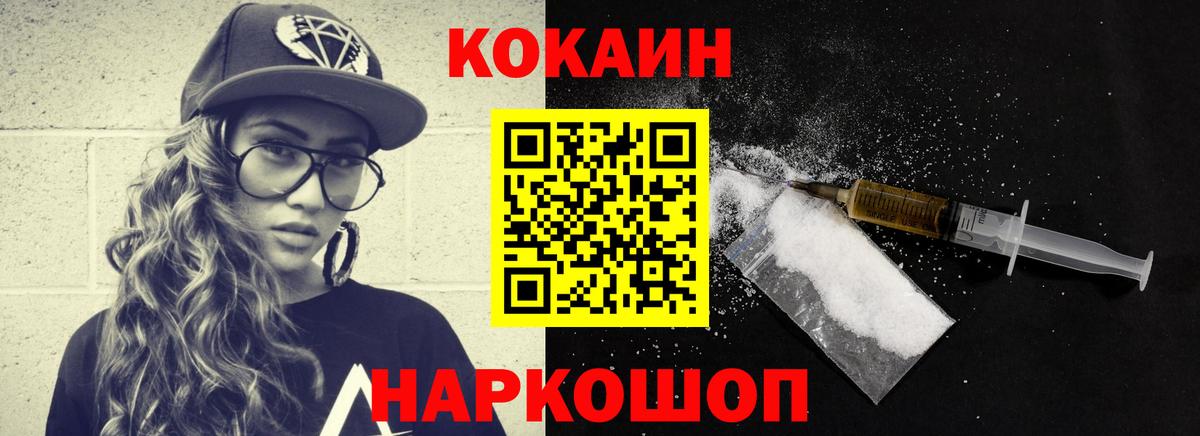 Кокаин Перу Осинники