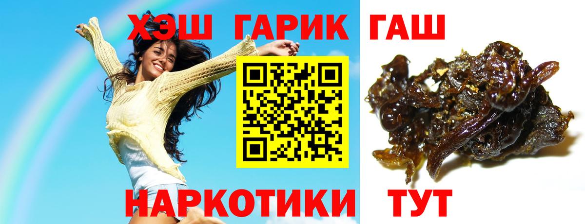 ГАШИШ Premium Осинники