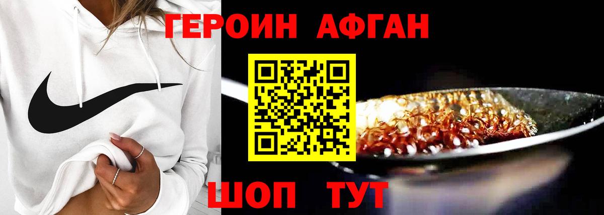 Героин VHQ  Героин  Осинники  Вход с VPN 