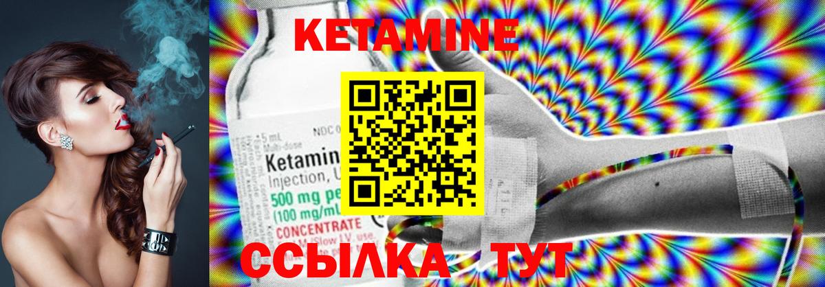 Осинники  Кетамин ketamine  КЕТАМИН ketamine  Вход с VPN 