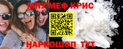 кристаллы Иваново