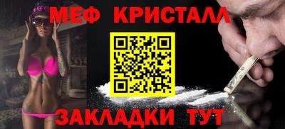 кристаллы Иваново