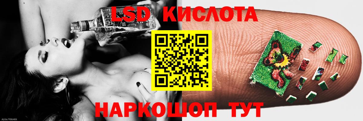 Осинники  ЛСД экстази кислота  Вход с VPN  LSD-25 экстази кислота 
