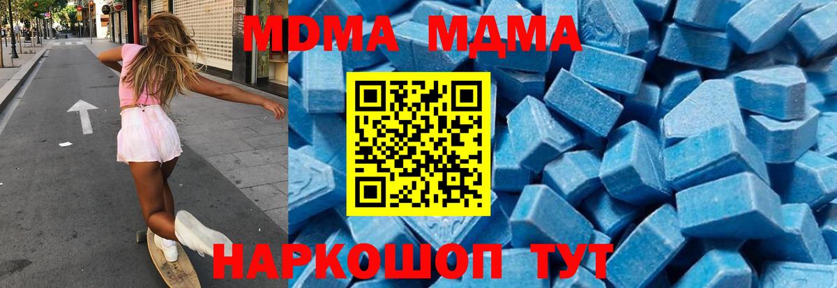 Осинники  МДМА кристаллы  MDMA молли  MDMA  Вход с VPN 