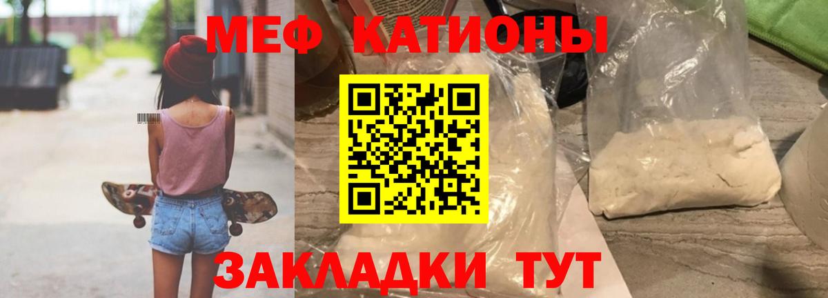 Мефедрон  МЯУ-МЯУ mephedrone  Мефедрон mephedrone  Вход с VPN  купить наркотик  Осинники 