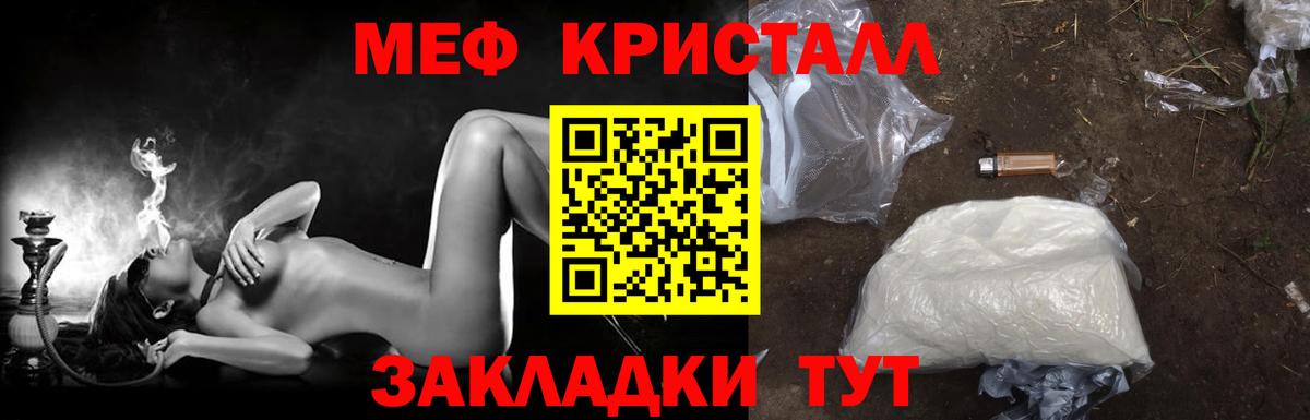 Меф мяу мяу мука Осинники
