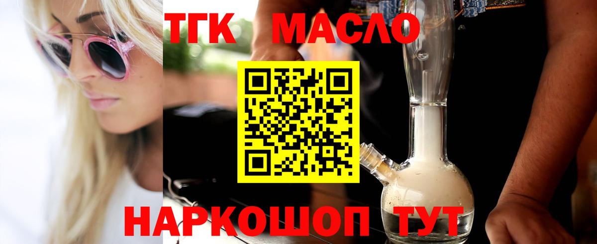 ТГК концентрат Осинники