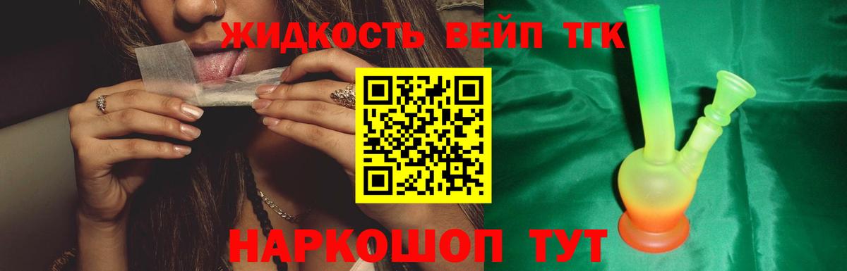 наркота  Вход с VPN  Осинники  ТГК жижа 